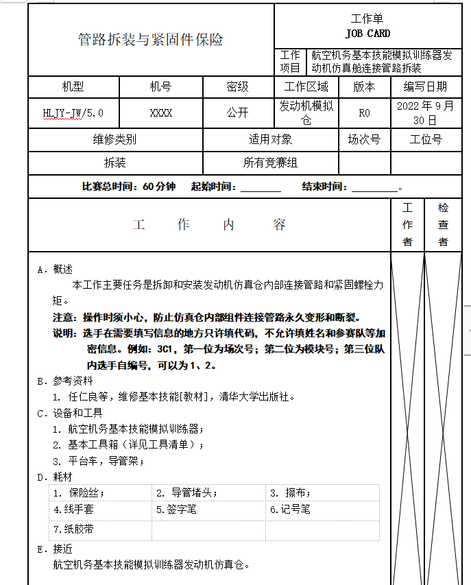 综合训练器安装方法_综合训练器安装_综合训练器安装步骤
