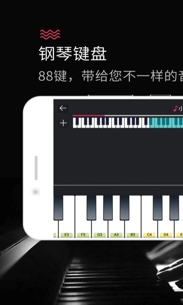 kaiyun下载app下载安装手机版 模拟钢琴手机软件