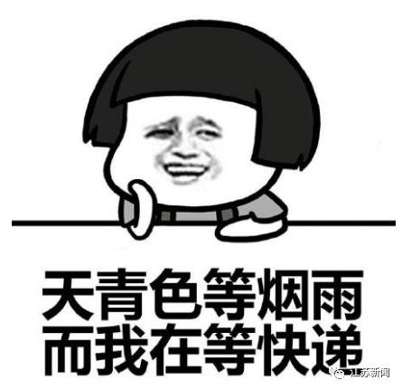 开元棋盘财神捕鱼官网版下载2023 快递要自己去站点提货，这合理吗？
