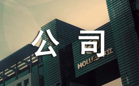 kaiyun官方网app下载app 公司整体转让简单协议书