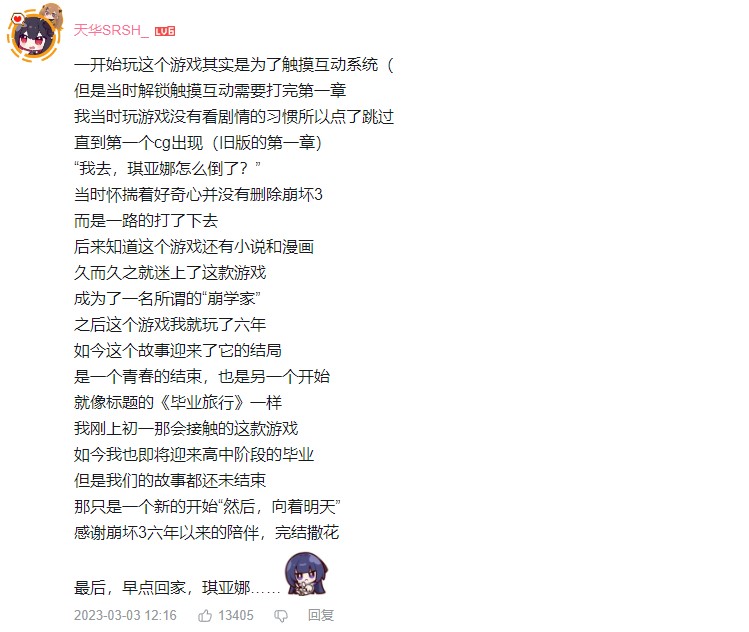 崩坏学园2剧情关卡_关卡学园剧情崩坏了吗_崩坏学园2剧情关卡r6-5
