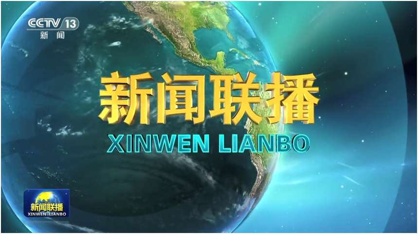 新闻节目片头_新闻节目片头语_新闻节目片头曲