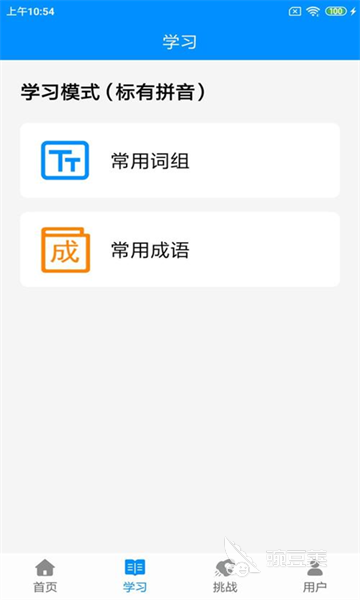 手机练习打字软件_免费打字训练软件手机_练习打字的软件