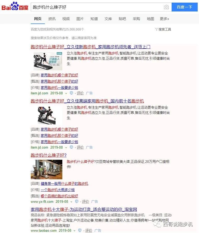 跑步机什么牌子质量好_2021年口碑好的跑步机_口碑好的跑步机