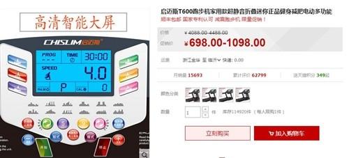 跑步机十大国产品牌_国产跑步机品牌排行_国产跑步机品牌推荐
