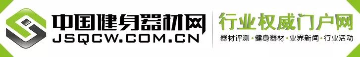 kaiyun官方网app下载app 2019健身器材行业大会暨十大品牌颁奖盛典隆重举行！