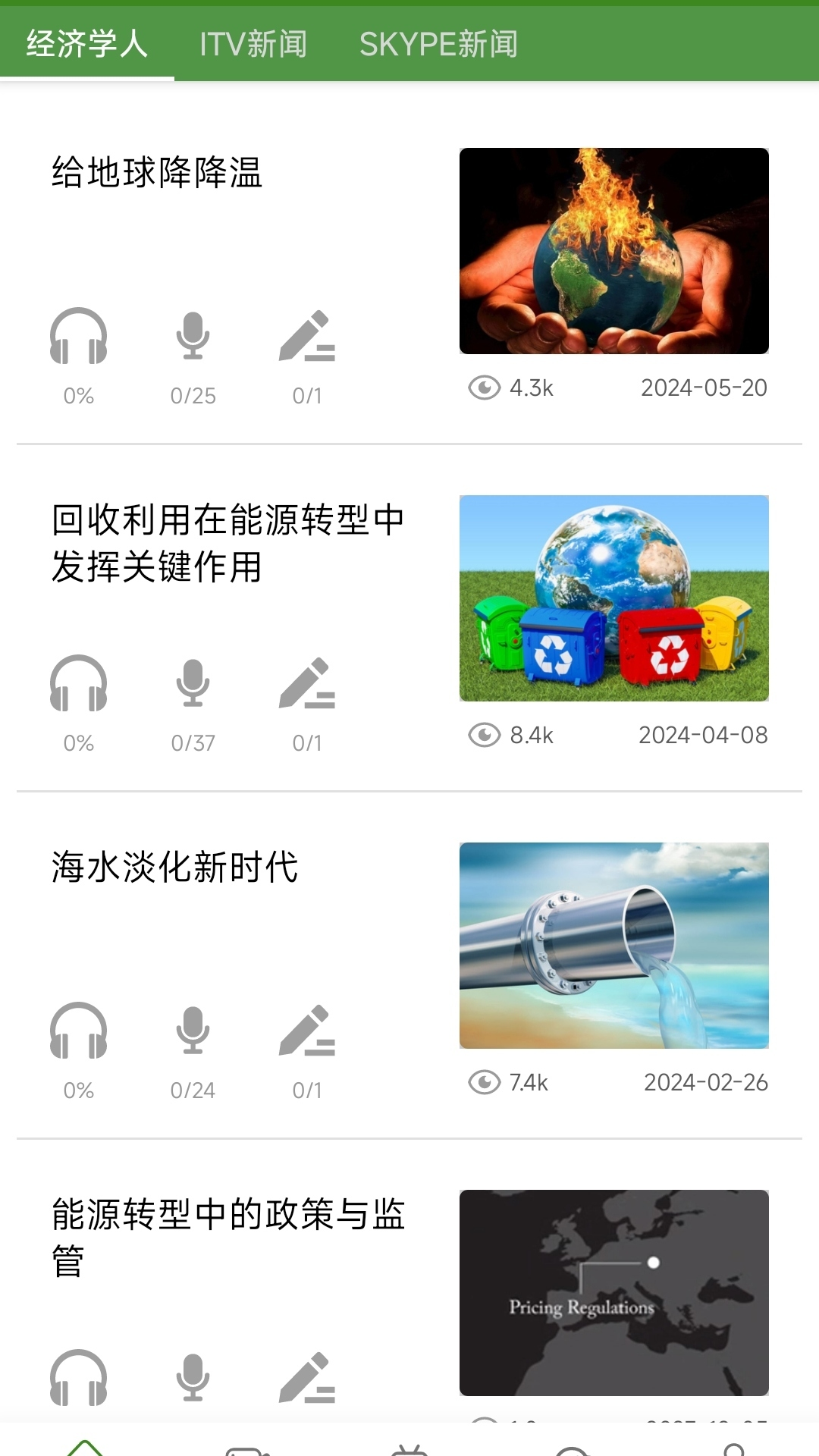 星火四级听力练习_星火英语听力训练_星火听力原文