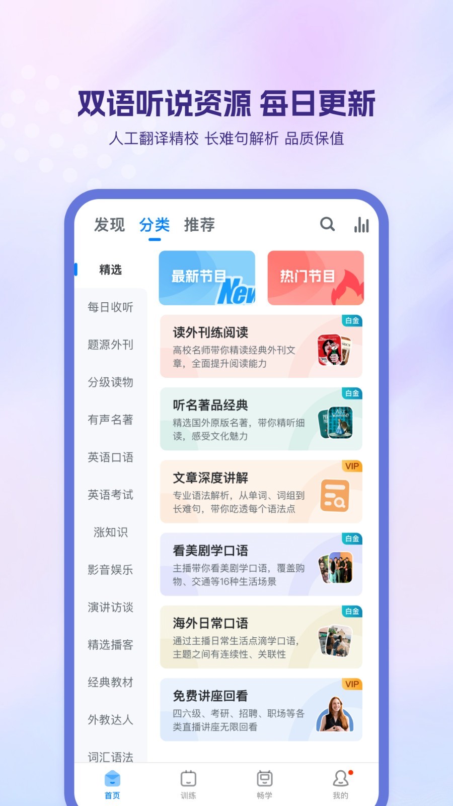 星火四级听力练习_星火听力原文_星火英语听力训练