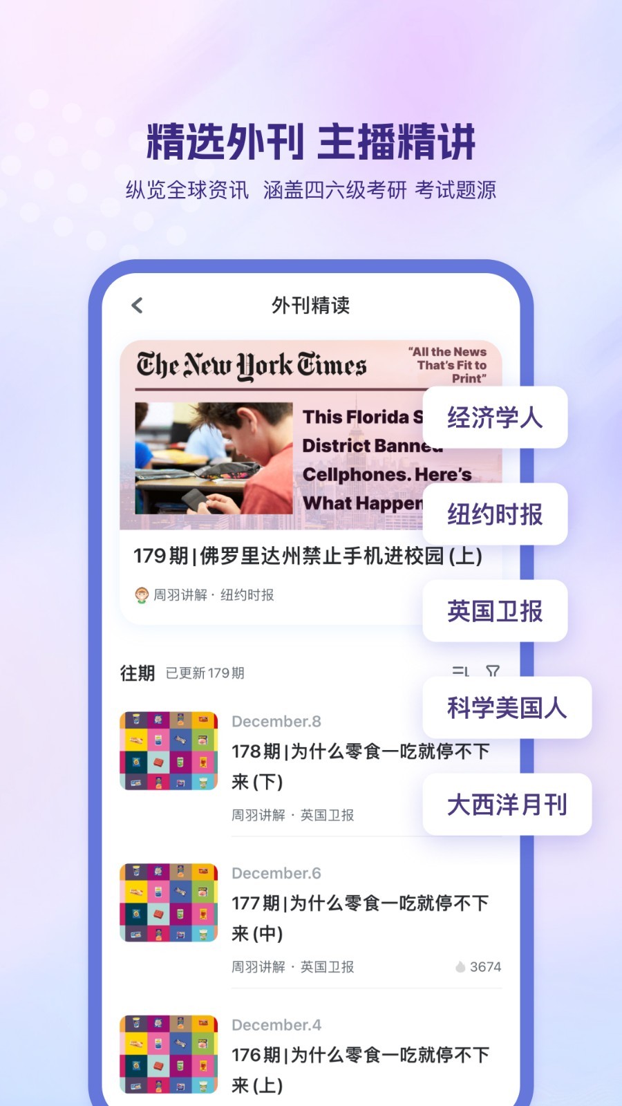 星火英语听力训练_星火听力原文_星火四级听力练习