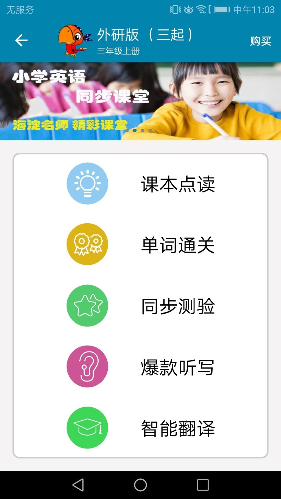 星火听力原文_星火四级听力练习_星火英语听力训练