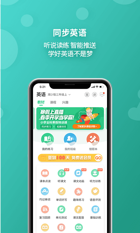 星火四级听力练习_星火听力原文_星火英语听力训练