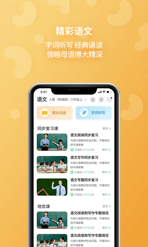星火听力原文_星火英语听力训练_星火四级听力练习