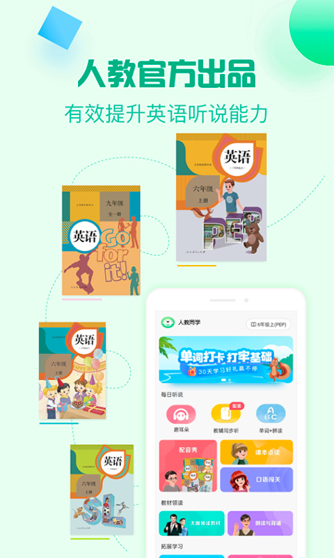星火听力原文_星火英语听力训练_星火四级听力练习