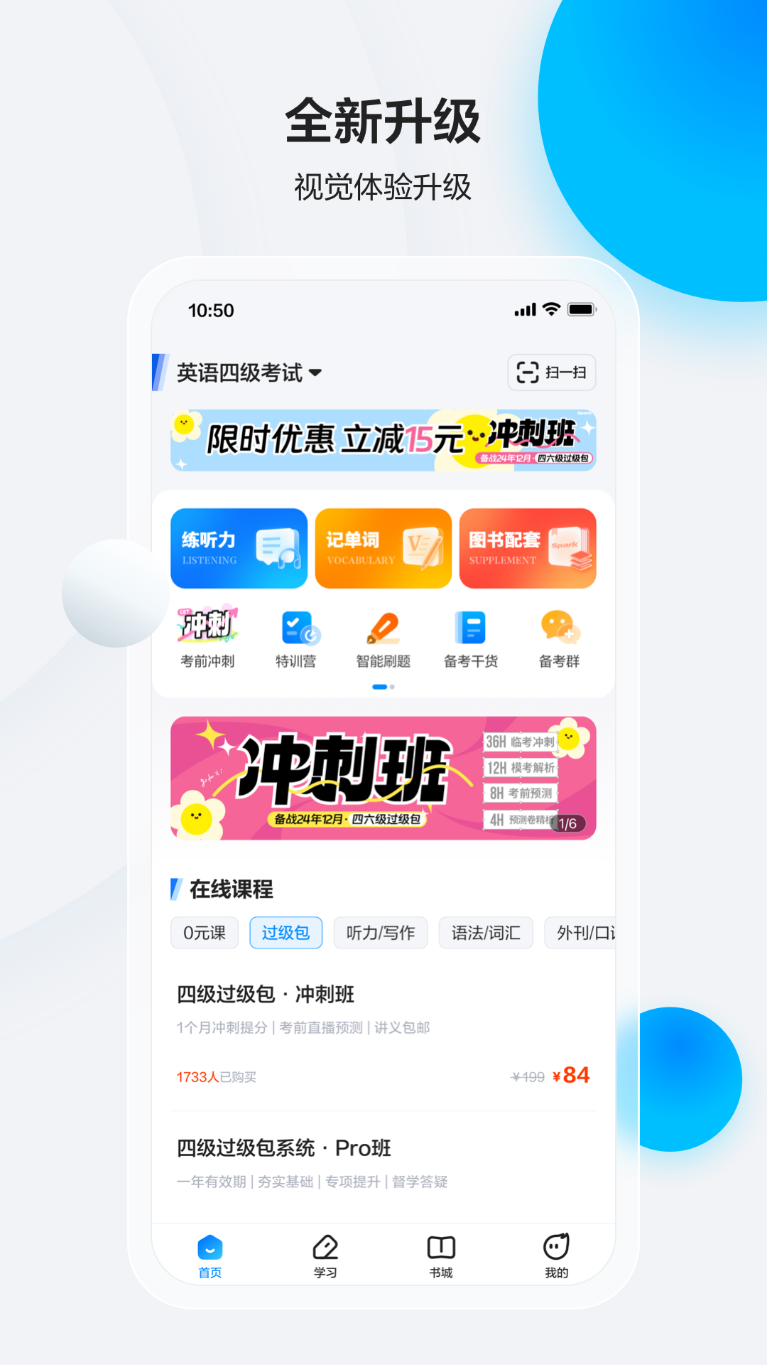 星火四级听力练习_星火英语听力训练_星火听力原文