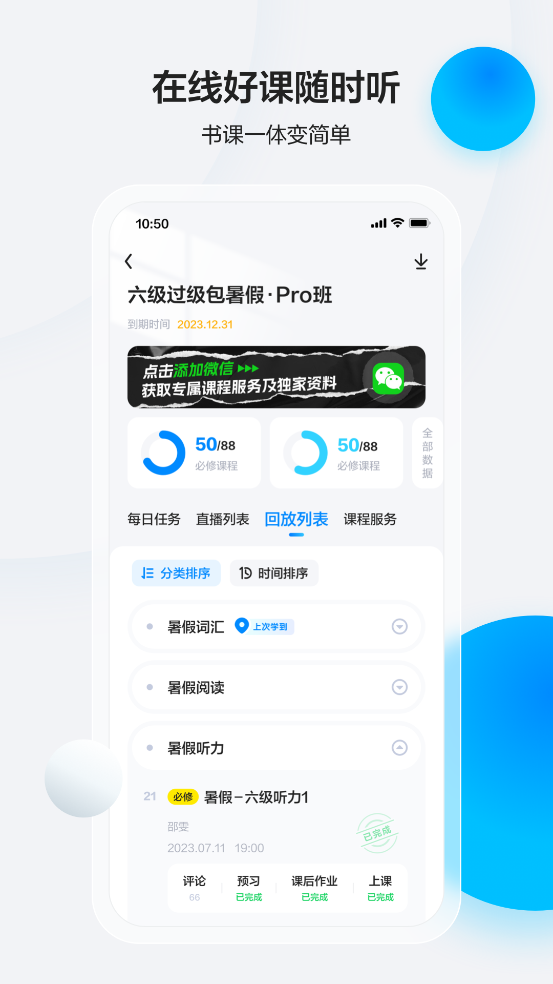 星火四级听力练习_星火英语听力训练_星火听力原文