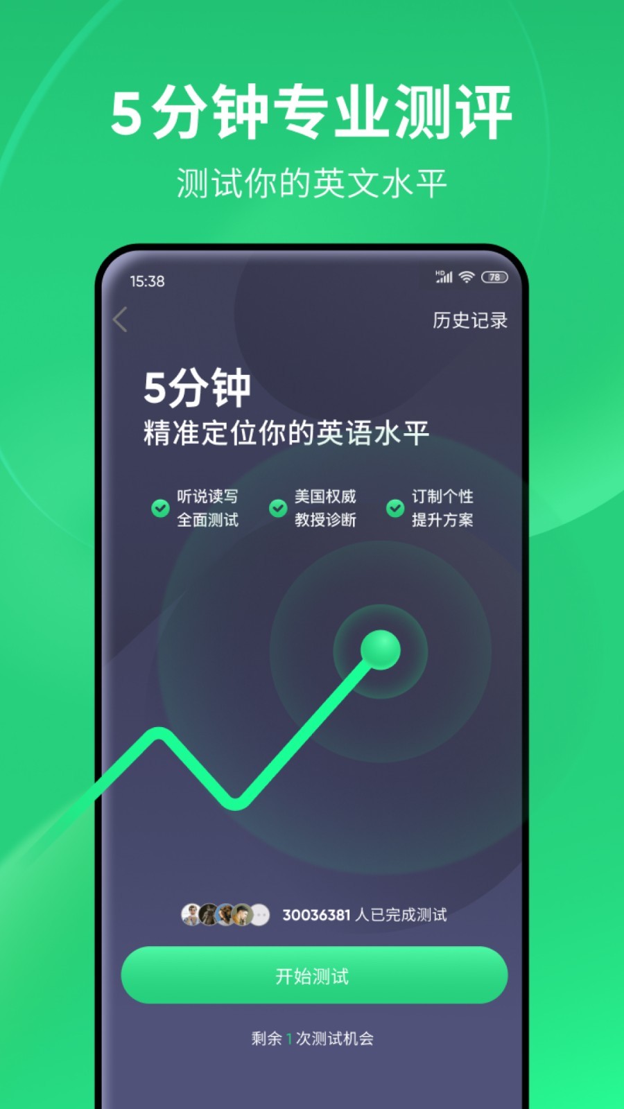 星火四级听力练习_星火听力原文_星火英语听力训练
