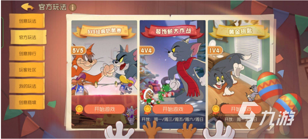 开元棋官方正版下载 一个躲猫猫的游戏叫什么2023 好玩的捉迷藏游戏下载