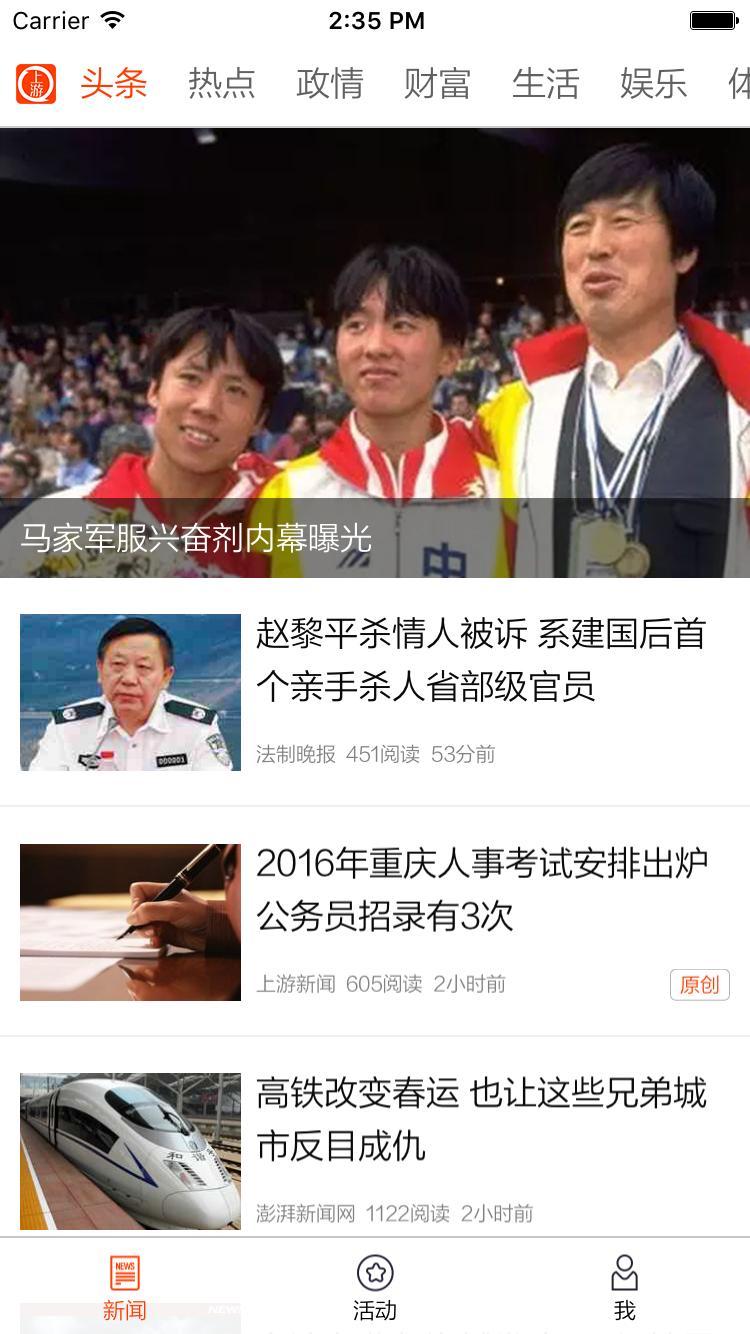 新闻实时软件下载_实时新闻软件_新闻实时app