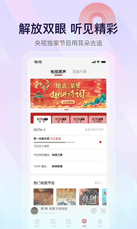新闻实时app_新闻实时软件下载_实时新闻软件
