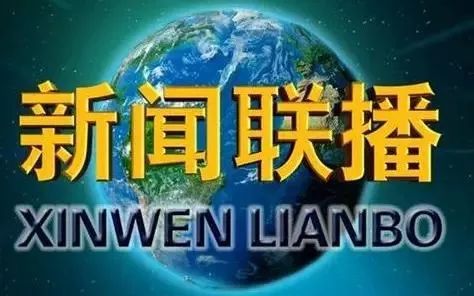 国内外电视新闻节目特点_国外新闻调查电视节目_国内外新闻节目