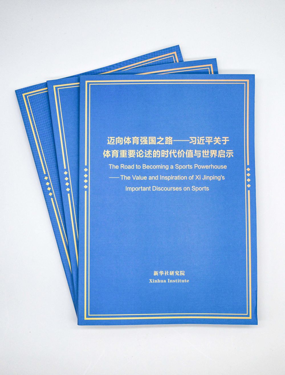 梦网中国商城靠谱吗_中国梦新华网_我的新华梦