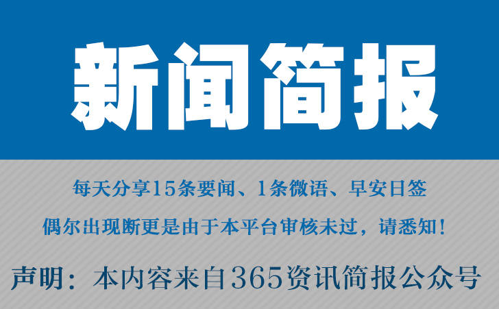 新闻事件2020年_新闻大事2021年_2024年2月新闻大事件