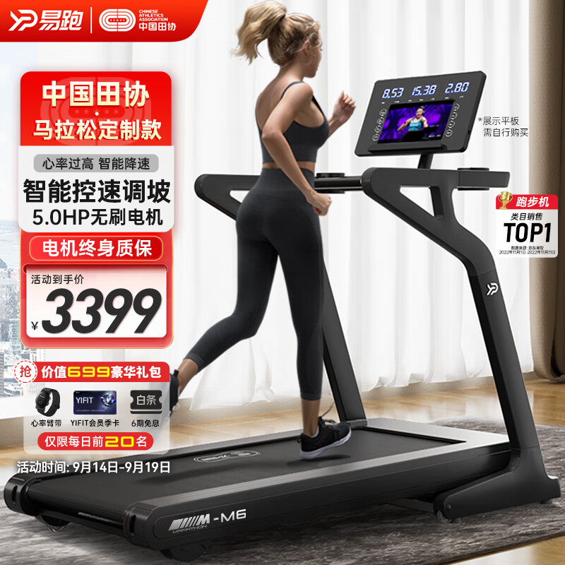 家用跑步机知名品牌_家用跑步机那个品牌好_家用跑步机质量排名十大跑步机