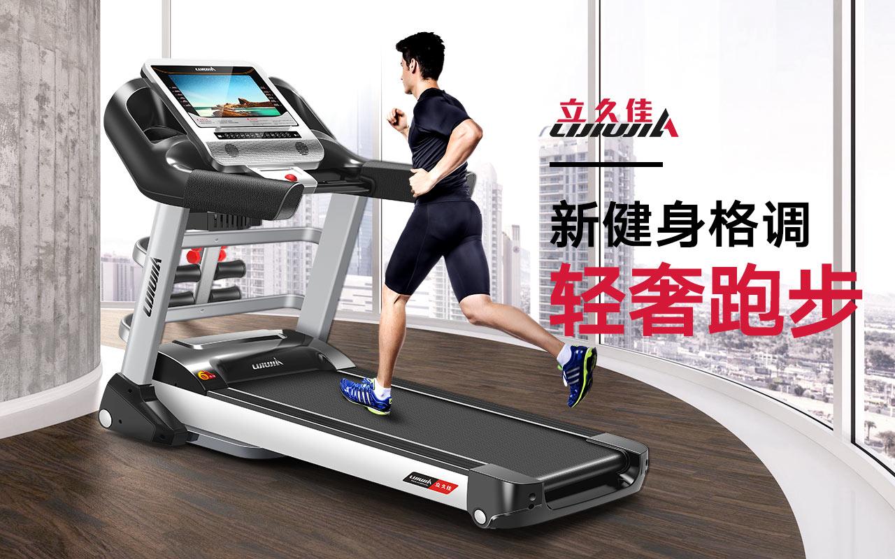 买什么牌子跑步机好_想买跑步机推荐一下_买跑步机买什么牌子好