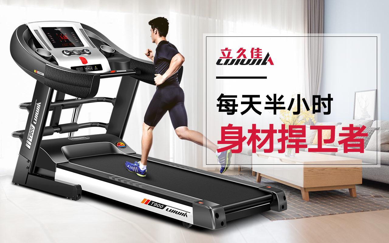 想买跑步机推荐一下_买跑步机买什么牌子好_买什么牌子跑步机好