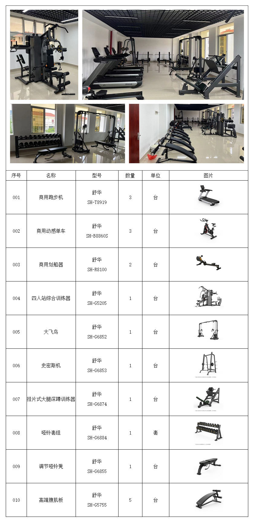 综合训练器使用_北京综合训练器_综合训练器训练视频