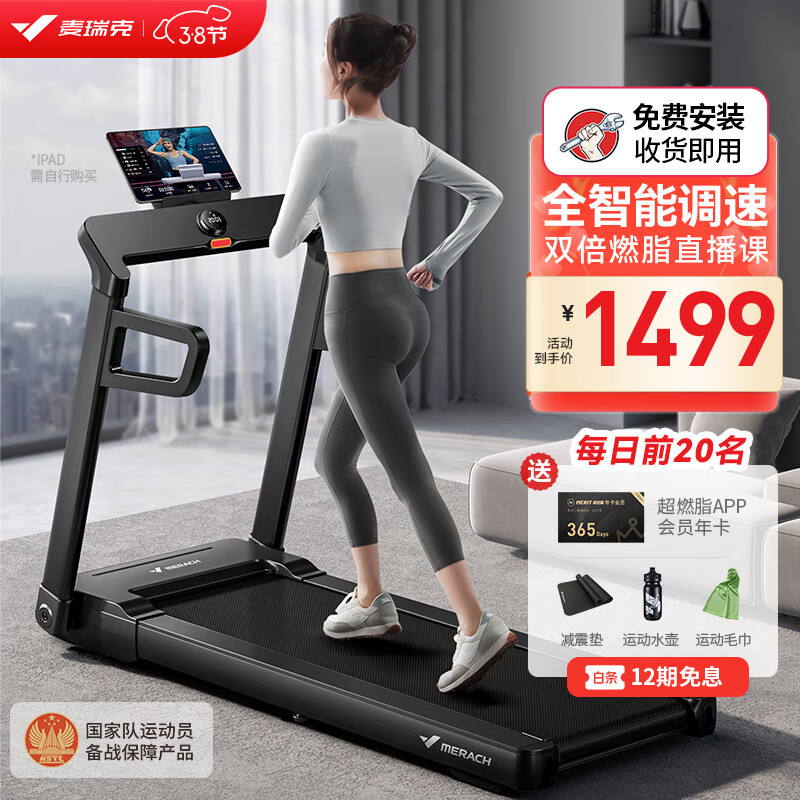 2023年家用跑步机选购技巧!跑步机入门买什么牌子好?