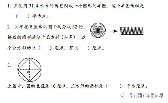 圆的周长与面积教案_圆的周长和面积练习课教学设计_圆的周长和面积备课