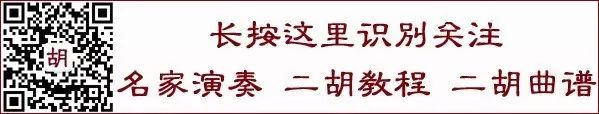 kaiyun体育登录网页入口 《练琴境界和练习方法》习练二胡札记