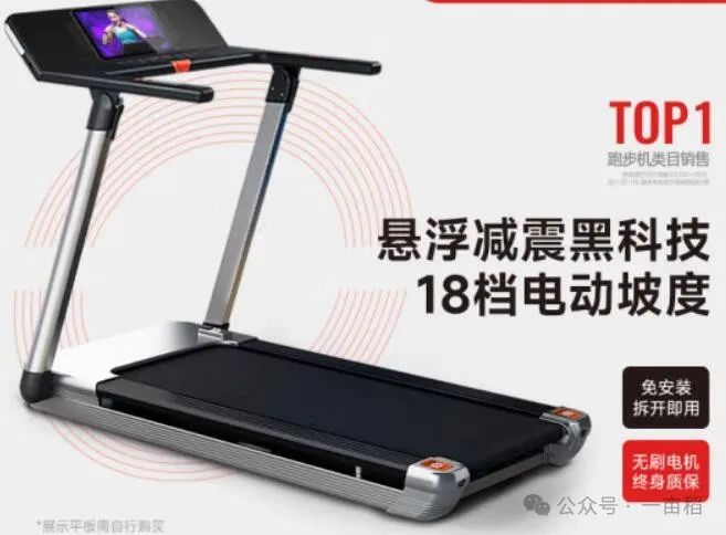 跑步机什么牌子好跑步机价格_跑步机品牌选择_跑步机品牌性价比