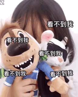躲猫猫图片可爱表情包_躲猫猫图片_躲猫猫图片可爱