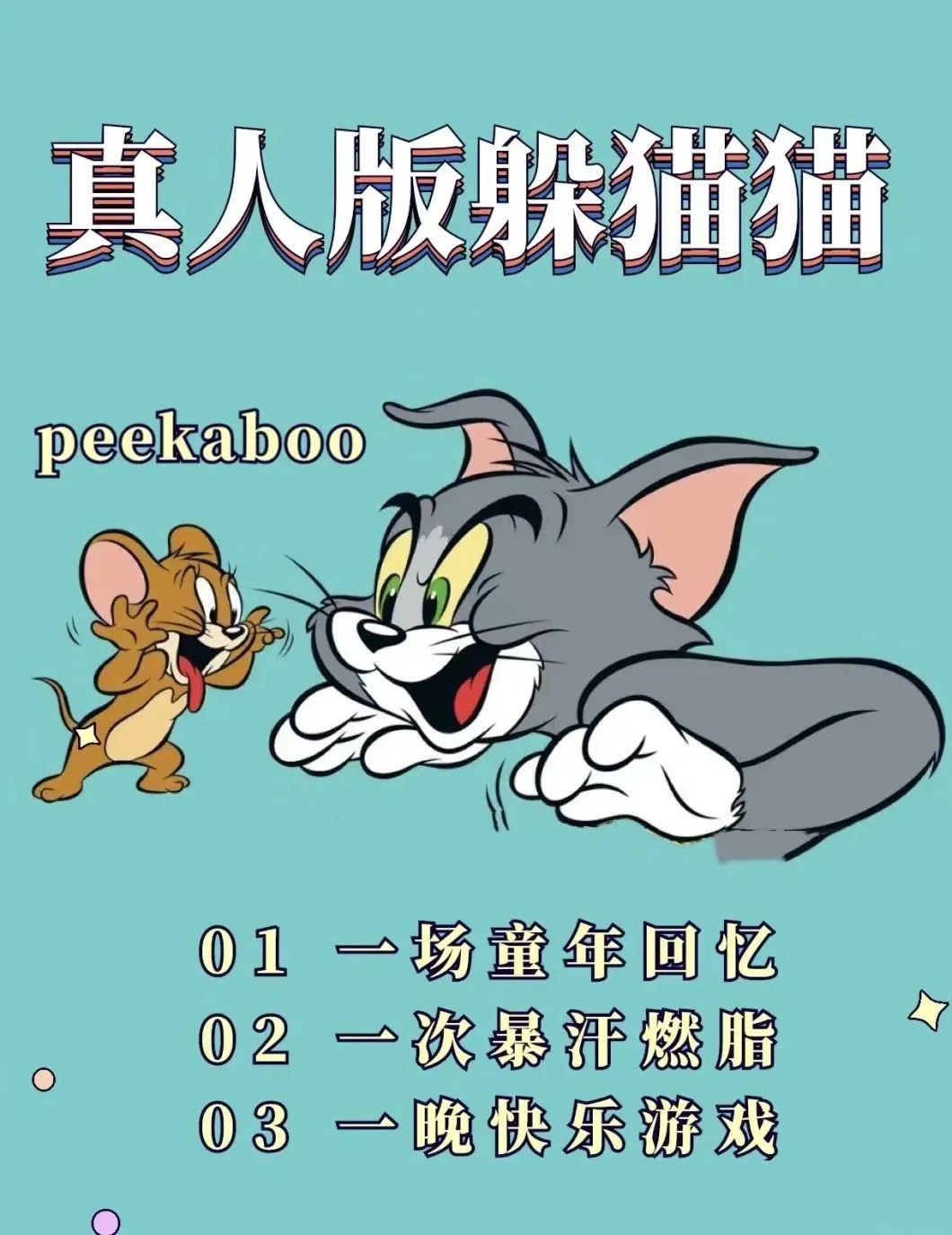 躲猫猫图片_躲猫猫图片可爱表情包_躲猫猫图片素材大全