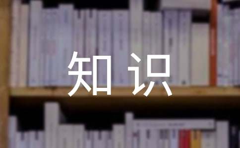kaiyun体育登录网页入口 消费者权益保护法知识竞赛试题及参考答案