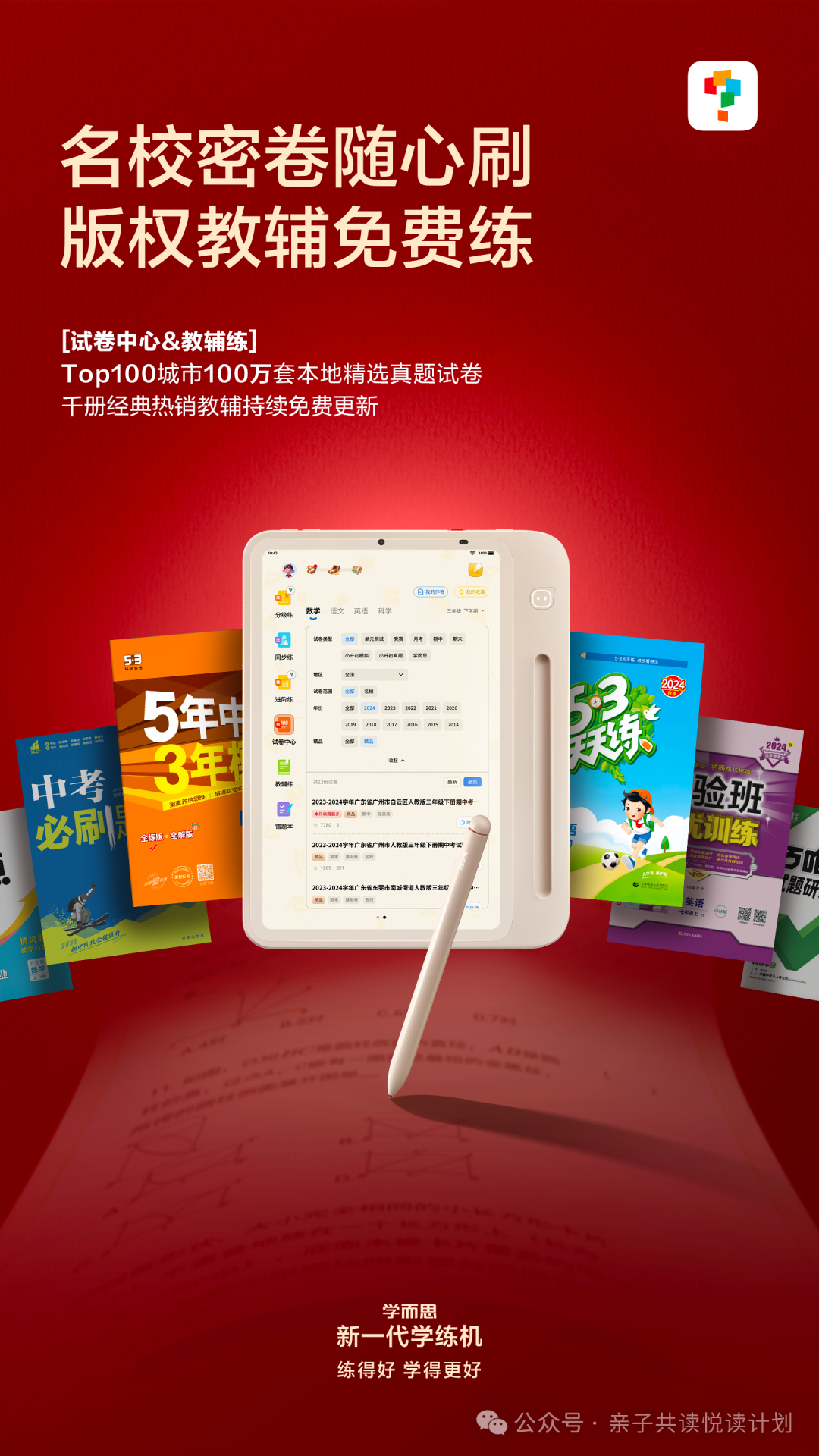 视频器训练综合安装包下载_综合训练器安装视频_视频设备安装操作规程