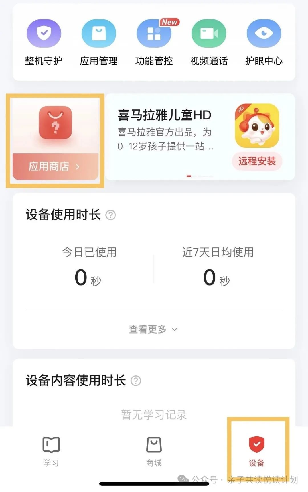 视频设备安装操作规程_综合训练器安装视频_视频器训练综合安装包下载