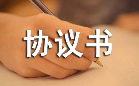 开元ky888棋牌官方版 合伙办班协议书