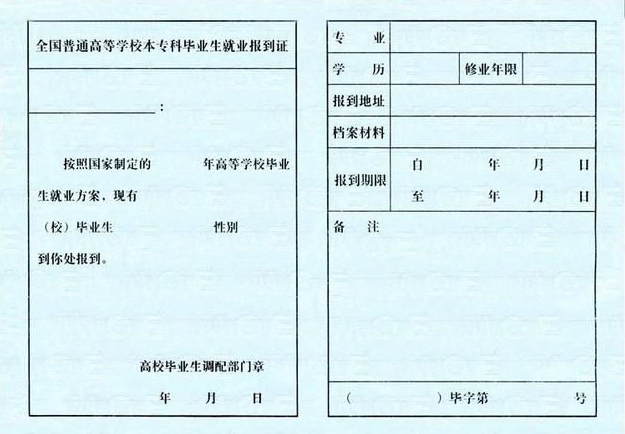 三方协议没拿回来怎么办_三方协议没有发怎么办_三方协议上什么都没有