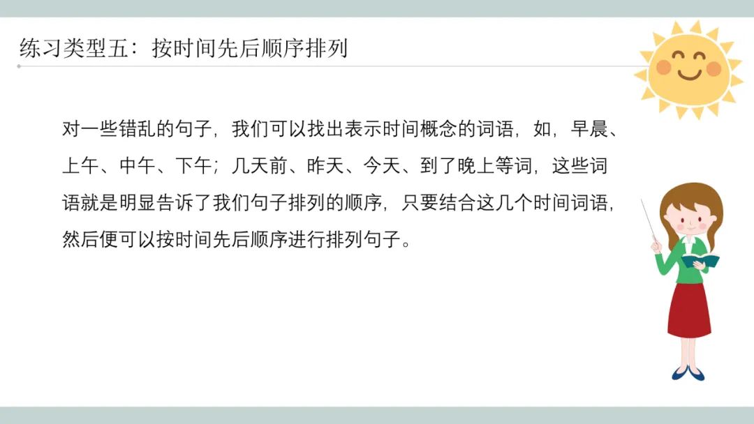 排列句子顺序练习及答案_答案的排比句_语文排列句子的题