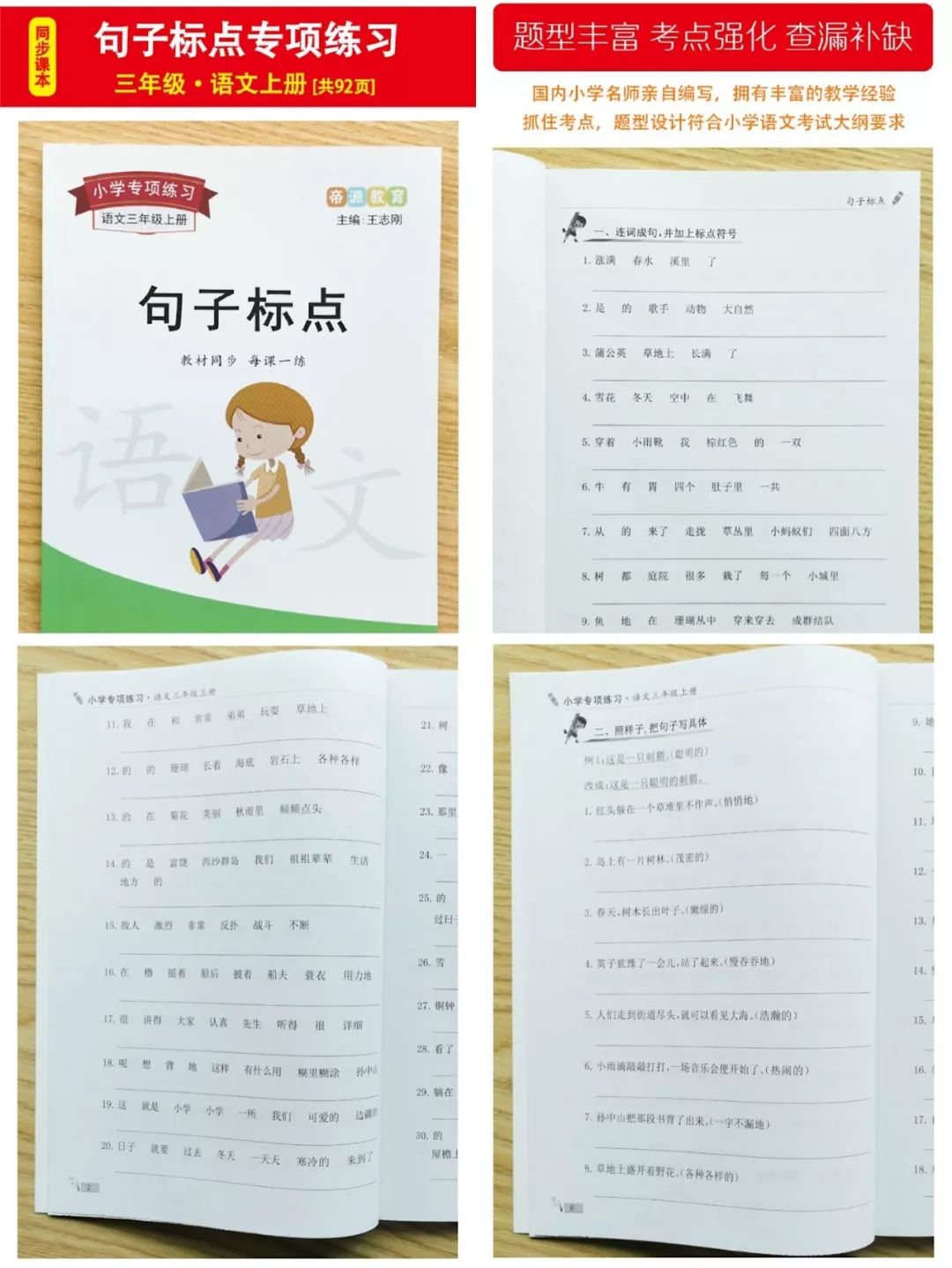 云开·全站apply体育官方平台 三年级语文上册按要求写句子练习题，题型丰富，建议收藏！