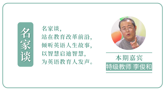 开元棋盘app官方版下载_开元棋盘app官网版下载-跑跑车 特级教师李俊和：提高学生英语口语，推荐你18个简单的训练方法！ | 名家谈