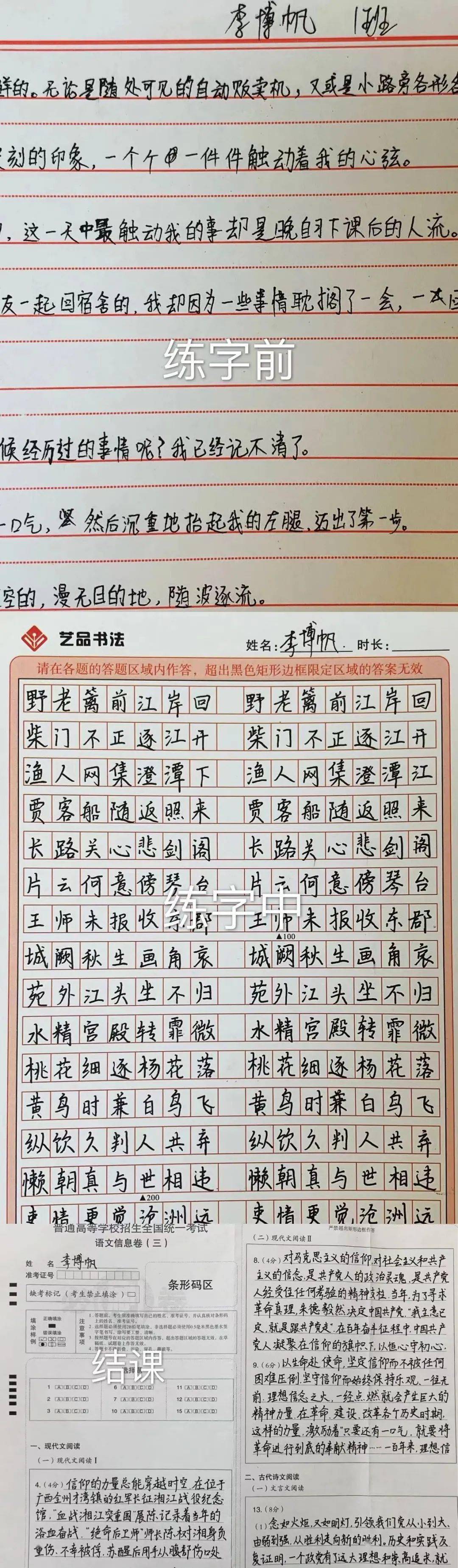 行书提高练习：教你怎样写好写快钢笔字_有没有现场教写钢笔行书的_教钢笔行书字体视频
