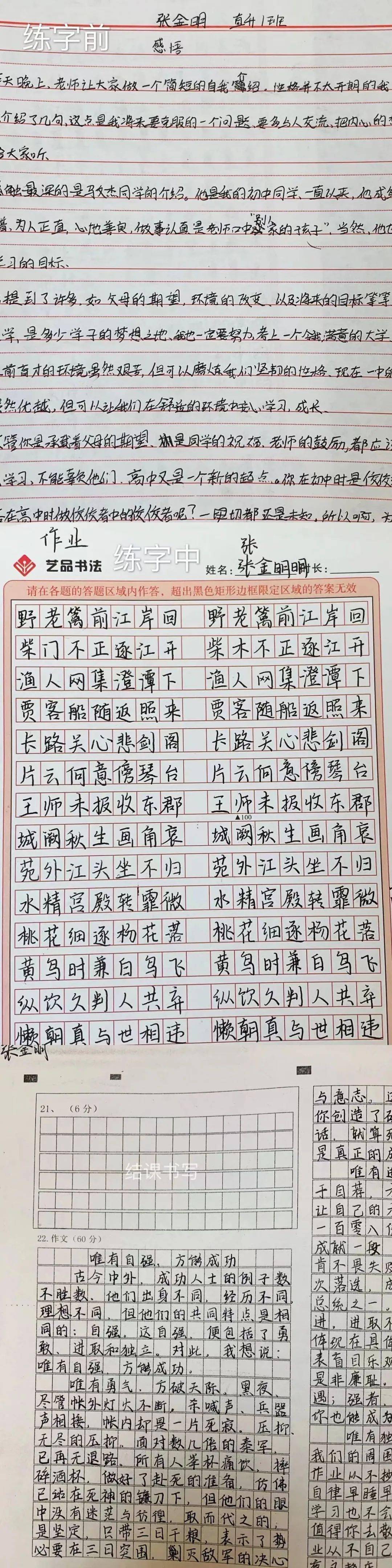教钢笔行书字体视频_有没有现场教写钢笔行书的_行书提高练习：教你怎样写好写快钢笔字