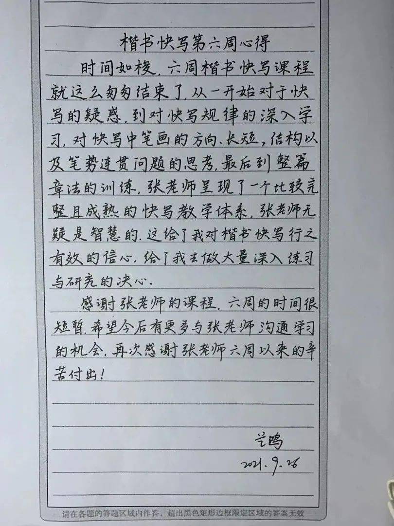 行书提高练习：教你怎样写好写快钢笔字_教钢笔行书字体视频_有没有现场教写钢笔行书的