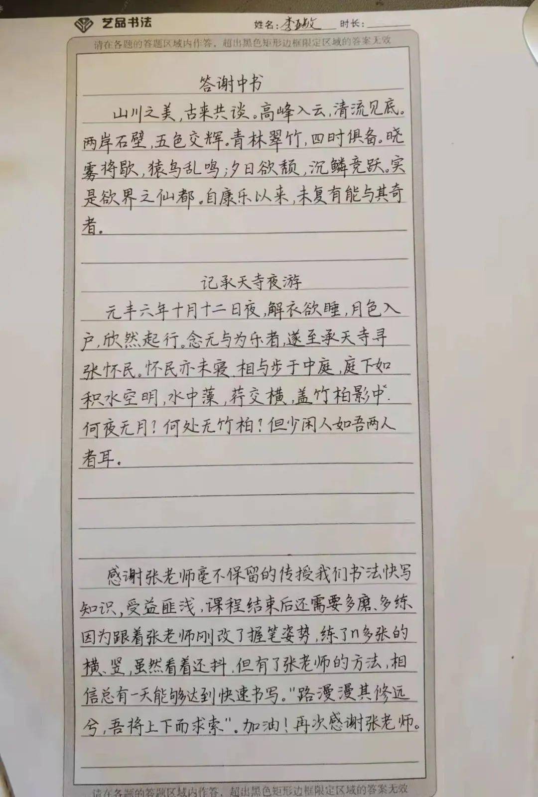 行书提高练习：教你怎样写好写快钢笔字_有没有现场教写钢笔行书的_教钢笔行书字体视频