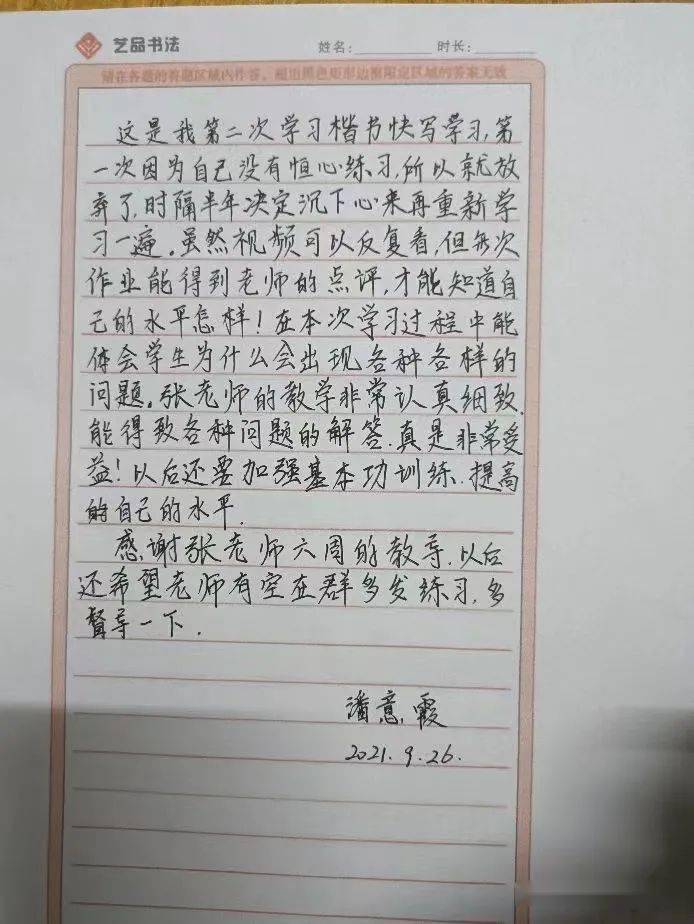 教钢笔行书字体视频_行书提高练习：教你怎样写好写快钢笔字_有没有现场教写钢笔行书的