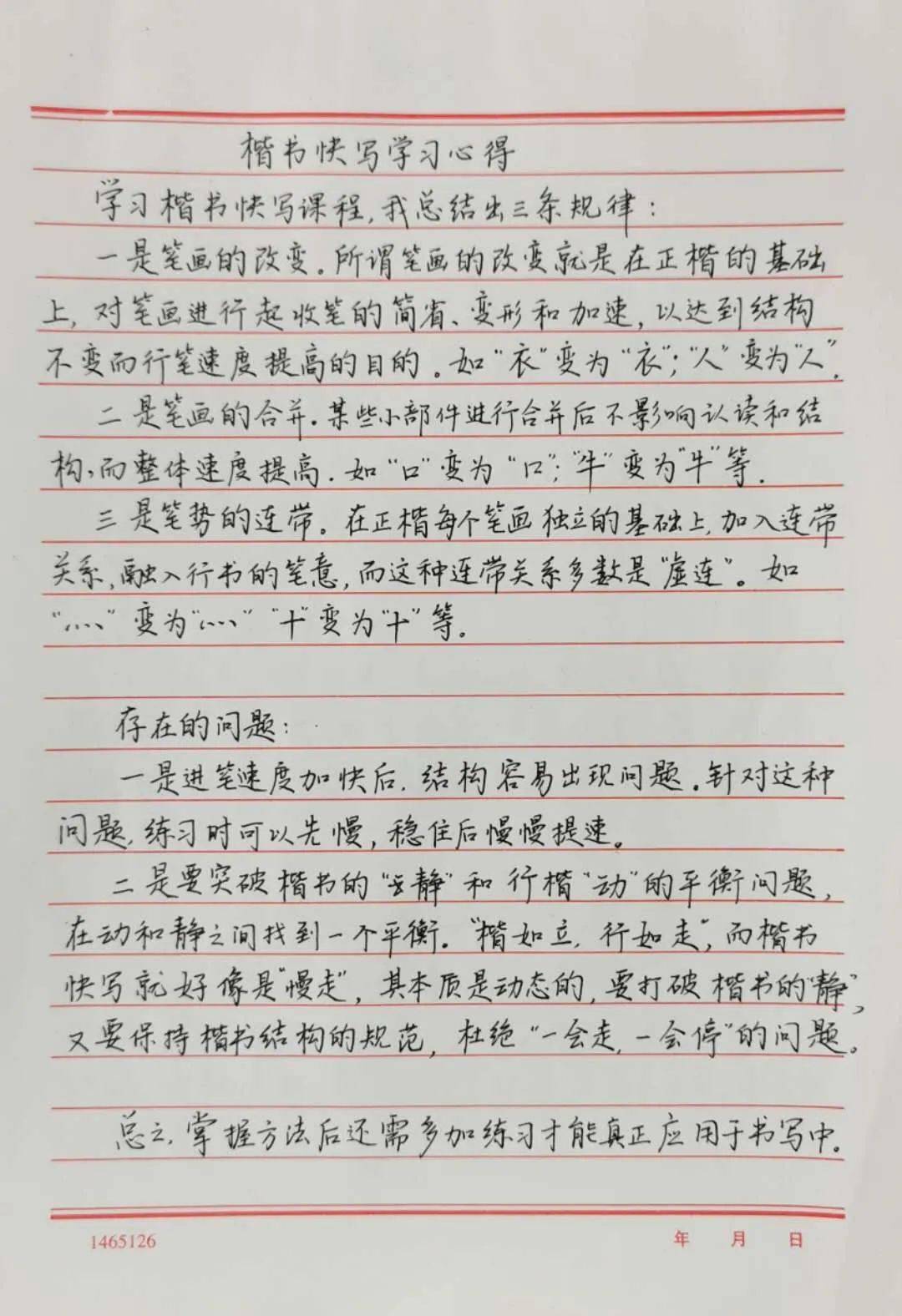 教钢笔行书字体视频_有没有现场教写钢笔行书的_行书提高练习：教你怎样写好写快钢笔字